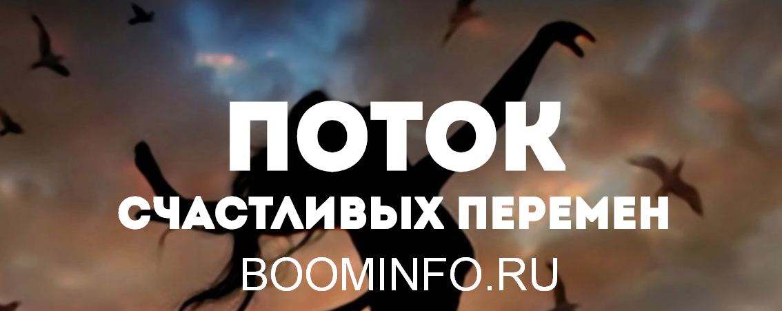 [Ольга Фролова] Поток счастливых перемен (2018)_0.png